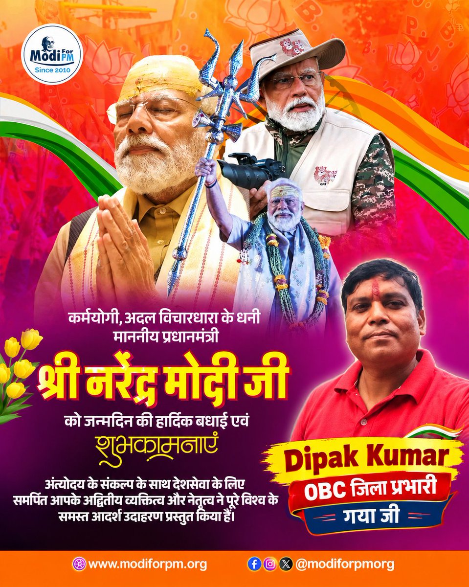 DipakKumarBJP's tweet photo. विश्व के सबसे लोकप्रिय एवं देश के यशस्वी प्रधानमंत्री आदरणीय श्री नरेंद्र दामोदर दास मोदी जी आपको जन्मदिन पर बहुत बहुत बधाई एवं हार्दिक शुभकामनाएं भगवान् श्री राम जी से प्रार्थना है की आप हमेशा स्वस्थ, दीघायु और ऊर्जावान रहे  ! 
जन्मदिन की हार्दिक बधाई ! https://t.co/jKZOyHng4a