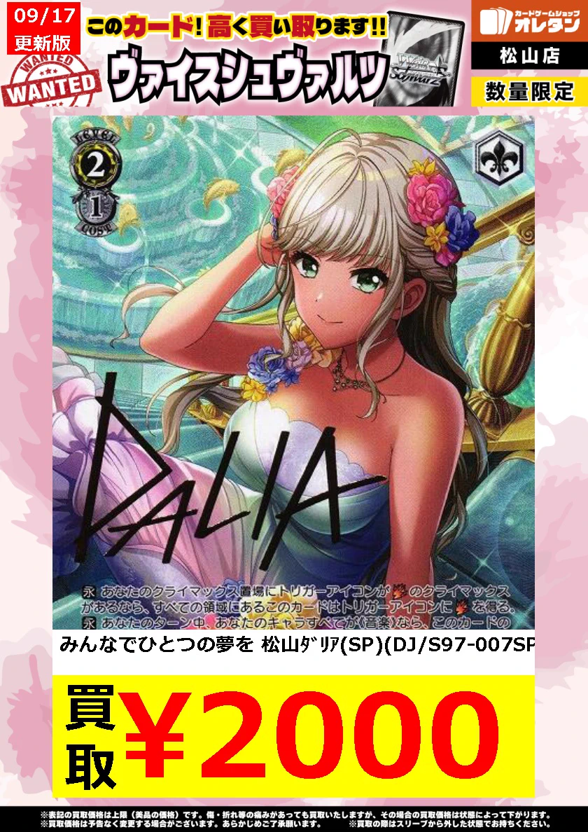 【DJ/001B-057SP】ジャンルにとらわれないダンサーダリア オレタン松山店 on X: 