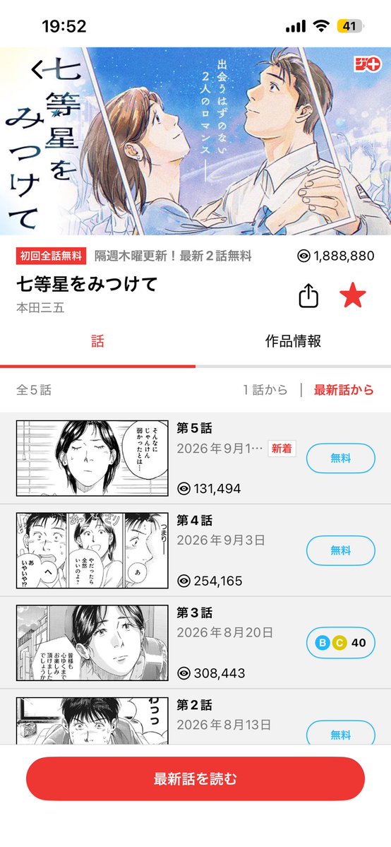 wosadaTELL's tweet photo. この漫画雰囲気良すぎないか？ https://t.co/YbCnU0j73Q