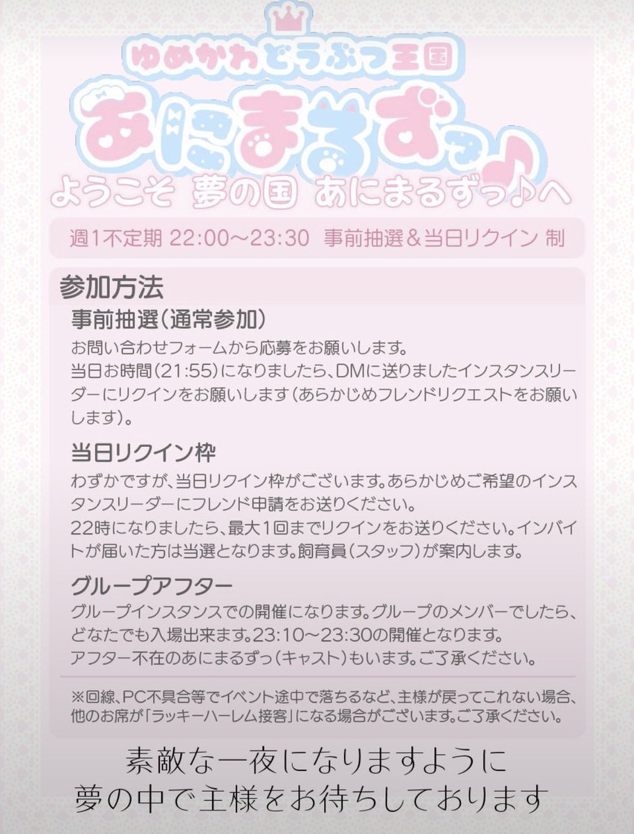 VRC_Animals1's tweet photo. ＃つーとん_VRC さんと
コラボ営業のお知らせです‼️
日付は24.30です🎶
୨︵︵︵︵꒰᧔࿔᧓꒱︵︵︵︵୧

9/24 (木)
応募方法🔽
🐾公式Xのフォロー
🐾引用RT
🐾応募フォーム記入

https://t.co/KHeQoxZzha

締切:22 23:59〆

​୨︵︵︵︵꒰᧔࿔᧓꒱︵︵︵︵୧

#ＶＲＣあにまるずっ  
＃つーとん_VRC https://t.co/6e0zpGgUkF