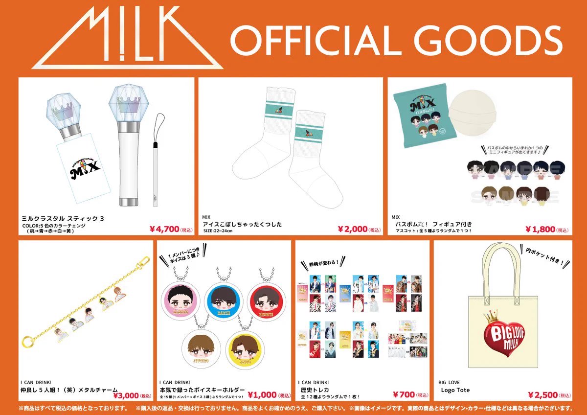 milk_fc_info's tweet photo. 🥛✨ #M!LKファンの皆さんに朗報です！💕

🛍️ M!LK公式グッズが再入荷しました！🎉
ずっと待っていたあのアイテムを、ぜひ手に入れてくださいね。💖

M!LKとの思い出を、もっと特別なものに！🥛

お見逃しなく！

🛒今すぐチェック👇
[https://t.co/7gCJAVuYKm]

#MILK #MILKグッズ https://t.co/x7n6rb1Vd2