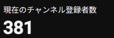 upasugiru's tweet photo. チャンネル登録とかの表示バグだったりなおってくれないかな～自分の場合クリック率とかもバグちゃってるし、関連動画がマイクラ動画とは関係ないところにお勧めしちゃってるから早く治って欲しい... https://t.co/SnxnGUSWLL