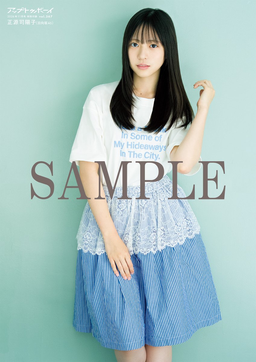 cinemalife_web's tweet photo. ＼『アップトゥボーイ』表紙＆巻頭に登場／
日向坂46 正源司陽子、鮮やかなピンクで可憐な装い

▼記事はこちら
https://t.co/dZG1rvGTJW

#正源司陽子 #日向坂46 https://t.co/deH2B4hP6X