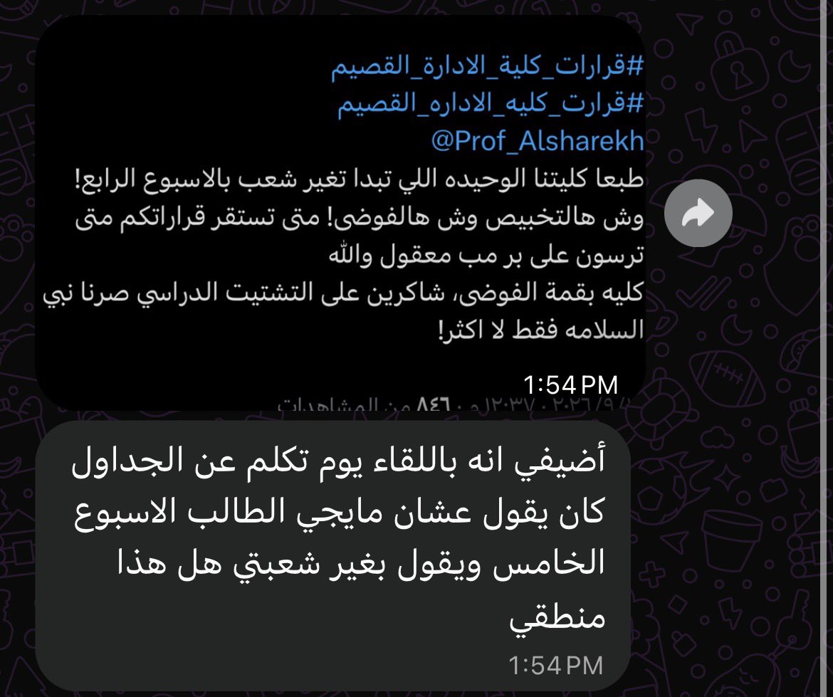 4uipk's tweet photo. #قرارات_كلية_الادارة_القصيم
#قرارات_كليه_الاداره_القصيم
@Prof_Alsharekh
طبعا حنا نغير شعبتك بمزاجنا عادي بس انت بتغير شعبتك لا ما يجي! منطق هذا تكفون؟! https://t.co/Ukk5SSaCpL