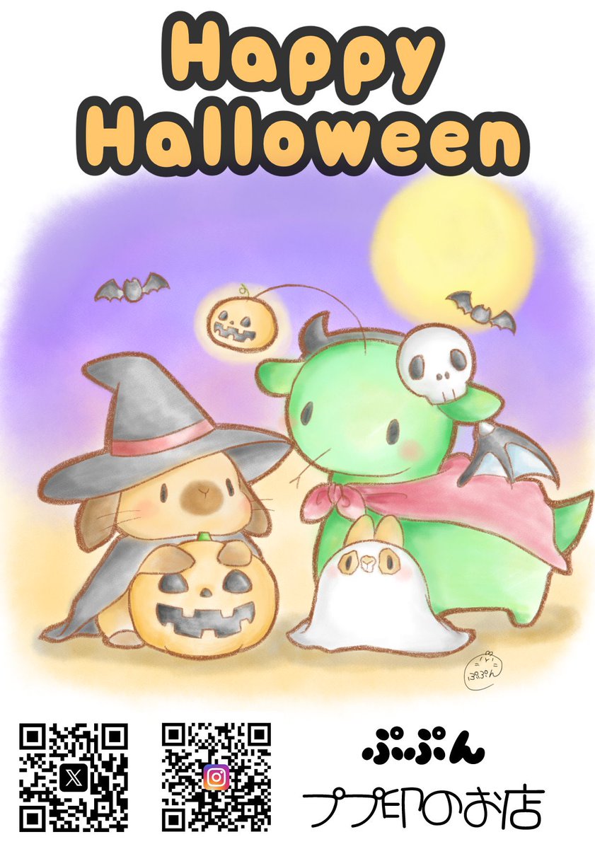 pupu_jirushi's tweet photo. この度、#アートカルテット5 の企画「おえかきハロウィン」にてイラストを展示させて頂く事になりました🎃

『主催様』
⭐︎ぷりのこ様(@PRinocO7282022 )
⭐︎キューイ様 (@37bVr )
素敵な企画に参加させて頂きありがとうございます🙇‍♀️

今月25日、26日に東京都台東区の一色書店さんにて開催されます✨ https://t.co/vK6ZBAlvef