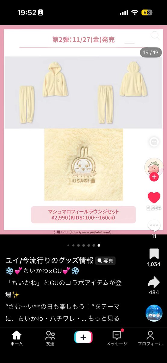 mmmn_717's tweet photo. GUコラボのキッズのやつ欲しい、
まだ行ける？キッズってことにしていい？
19歳だからセーフ？158cmだからいける？ https://t.co/qbbOSUiqMc