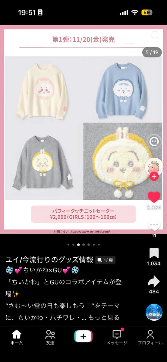 mmmn_717's tweet photo. GUコラボのキッズのやつ欲しい、
まだ行ける？キッズってことにしていい？
19歳だからセーフ？158cmだからいける？ https://t.co/qbbOSUiqMc