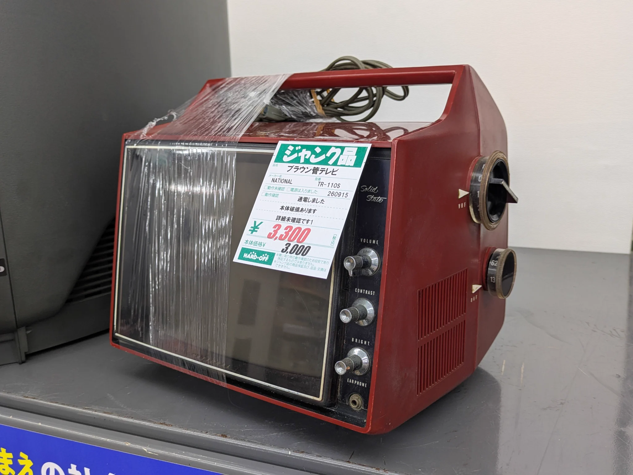 6-62 当時物　National ブラウン管テレビ TR-903E MOSA on X: 