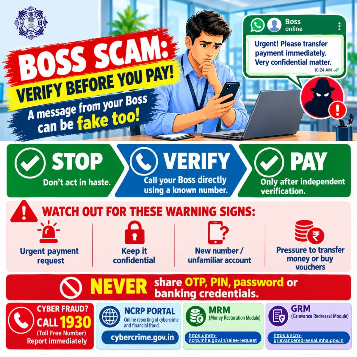 DCCyberKP's tweet photo. 🚨 BOSS SCAM: VERIFY BEFORE YOU PAY!

Received an urgent payment request from your Boss? STOP. VERIFY. THEN PAY.
Always confirm through a known number before transferring money.

❌ Never share OTP, PIN, passwords or banking details.
📞 Cyber Fraud? Call 1930 immediately.
🌐 https://t.co/1QjriOxnqQ

Stay Alert. Stay Safe.

#BossScam #CyberAwareness #CyberFraud #1930 #StopDropInform