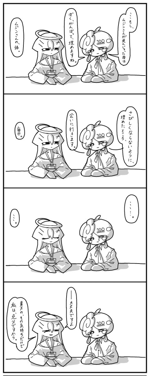 doso_Resimirafa's tweet photo. #みにな〜るスクール_交流
 #放課後みにな〜る
そんな幻覚です…
解釈違い等あったら申し訳ございません。
①                                        ② https://t.co/fupK7c1xjN