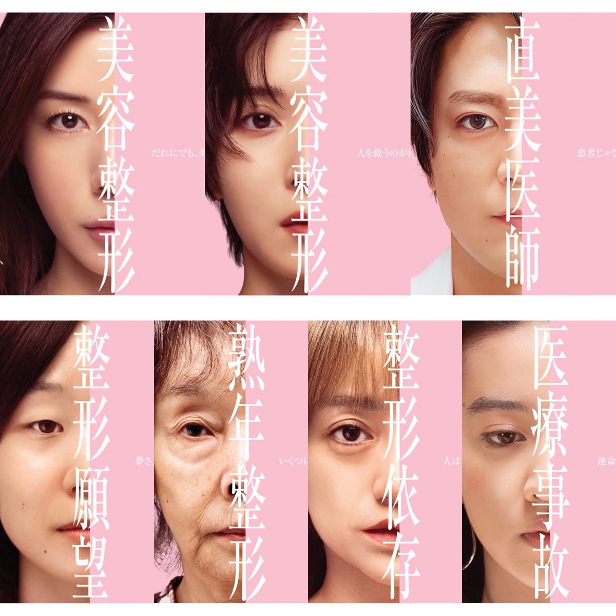 Yuki_Saito's tweet photo. Netflix『ダウンタイム』配信開始！！
アンメットから2年かけて、ようやく作品を届けられることに、感無量です😭　

シルバーウィークに是非！
見て頂けたら感想を教えて下さい！
みなさまの感想が、次の作品の糧になります🔥　

#ダウンタイム 
#PlasticBeauty #Netflix  
#世界独占配信中 https://t.co/sWtKiVmyEI