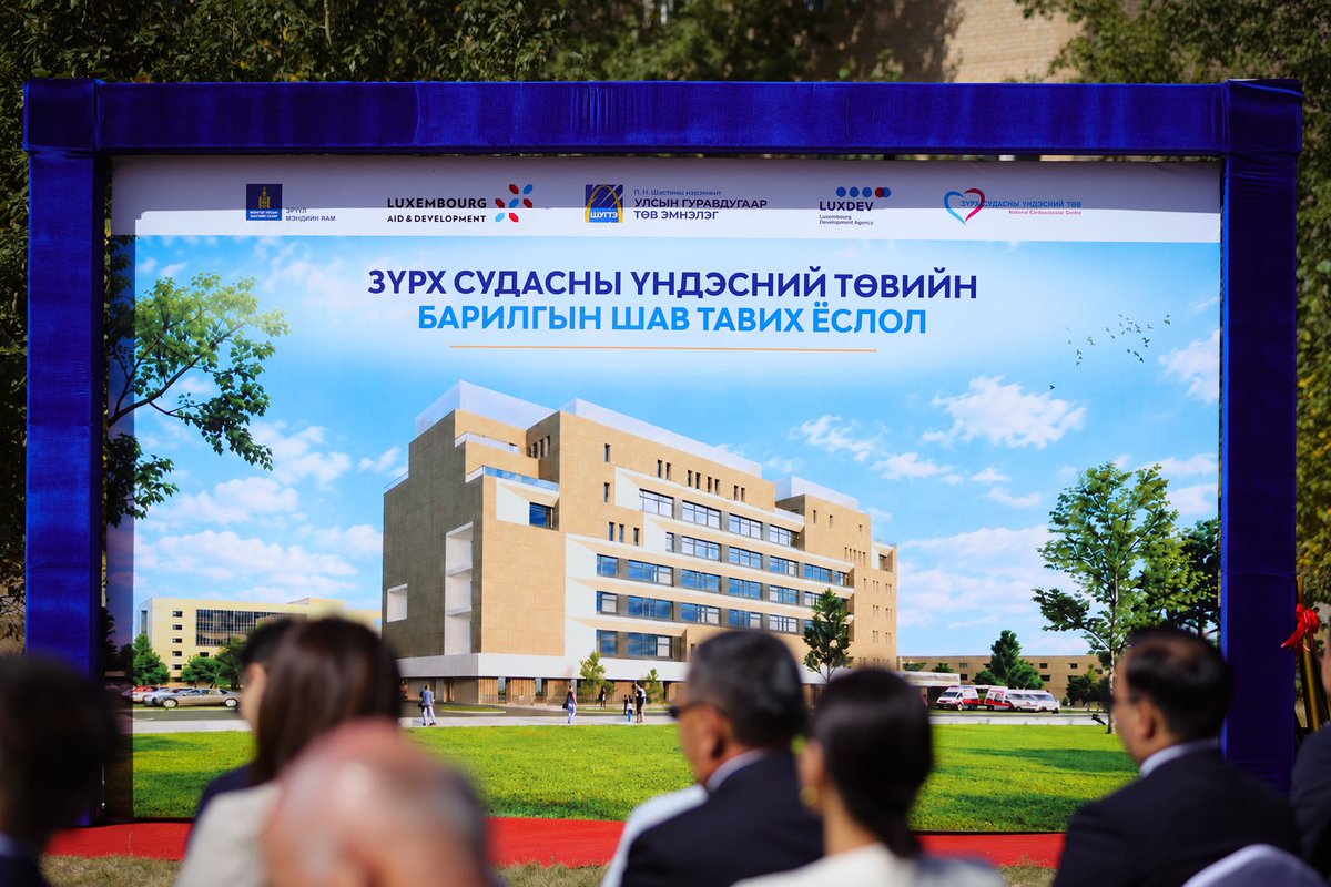 BattsetsegBatm2's tweet photo. Монгол Улс, Люксембургийн Их Гүнт Улс дипломат харилцаа тогтоосны 50 жилийн ой тохиож буй энэ цаг үед хоёр орны олон жилийн найрсаг харилцаа, харилцан итгэлцэл, хөгжлийн хамтын ажиллагааны нэгэн чухал үр дүнгийн эхлэл тавигдлаа.

Люксембургийн Засгийн газар Монгол Улсын эрүүл мэндийн салбарын хөгжилд олон жилийн турш тууштай дэмжлэг үзүүлж ирсэн бөгөөд, тэр дундаа зүрх судасны өвчний оношилгоо, эмчилгээ, мэс засал, телемедициний чиглэлээр Монголын эмч, эмнэлгийн мэргэжилтнүүдийн мэдлэг, ур чадвар, чадавхыг үе шаттайгаар бэхжүүлэхэд үнэтэй хувь нэмэр оруулсаар ирсэн юм. Энэхүү хамтын ажиллагааны үргэлжлэл болсон "Зүрх судасны үндэсний төв"-ийн шинэ барилгын шав тавих ёслол ийнхүү боллоо.

Төслийн хүрээнд 120 ортой шинэ эмнэлгийн барилга байгуулагдаж, зүрх судсан дотуурх мэс засал, оношилгоо, яаралтай болон сэргээн засах тусламж, үйлчилгээний хүртээмж, чадавхыг нэмэгдүүлэх юм. Үүний зэрэгцээ эмч, эмнэлгийн мэргэжилтнүүдийн сургалт, судалгаа, орчин үеийн эмчилгээ, технологийн хөгжлийг дэмжих чухал хөрөнгө оруулалт болох юм.

Монгол Улсын зүрх судасны тусламж, үйлчилгээний чанар, хүртээмжийг сайжруулахад чиглэсэн энэхүү бүтээн байгуулалт нь Люксембургийн Засгийн газрын буцалтгүй тусламжаар хэрэгжиж буйгаараа онцлог бөгөөд хоёр улсын найрсаг харилцаа, харилцан итгэлцэл Монголын ард иргэдийн эрүүл мэнд, сайн сайхны төлөө бодит үр дүн болон хэрэгжиж буйн тод илэрхийлэл болж байна.