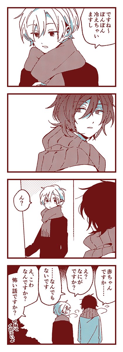 dka_hero's tweet photo. あことバンビ　「冷え込む夜」 https://t.co/ol37C00sUm