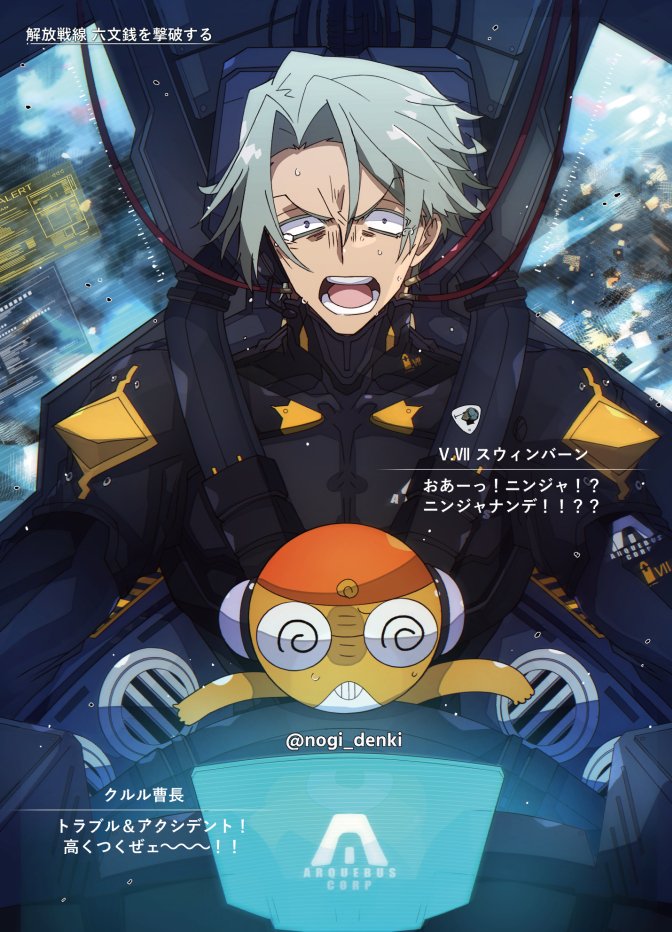 nogi_denki's tweet photo. 【CROSSOVER ケロロ×アーマードコア】(AC6)
地球と間違えてルビコン侵略に来てしまった宇宙人(電子戦担当)と621を撃破したのはいいけれど解放戦線のACシノビも来襲し私これからどうなっちゃうの～！なV.Ⅶスウィンバーンとクルル曹長を中の人(越後屋コースケ様)(@echigoya226)つながりで！(大応援) https://t.co/QcJwut3bxZ