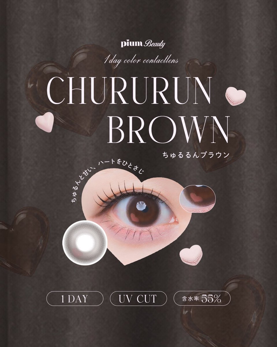 piumbeauty's tweet photo. \本日12:00~販売開始🐇❤︎/

❤︎𝐂𝐡𝐮𝐫𝐮𝐫𝐮𝐧 𝐁𝐫𝐨𝐰𝐧 / ちゅるるんブラウン

もっと甘く、もっとちゅるんと♡
瞳にふわっととろける、かわいいを仕込んだあざとブラウン。

瞳に光が入るハート水光デザイン♡

#pium #piumbeauty
#カラコン https://t.co/vCrwr8icBU