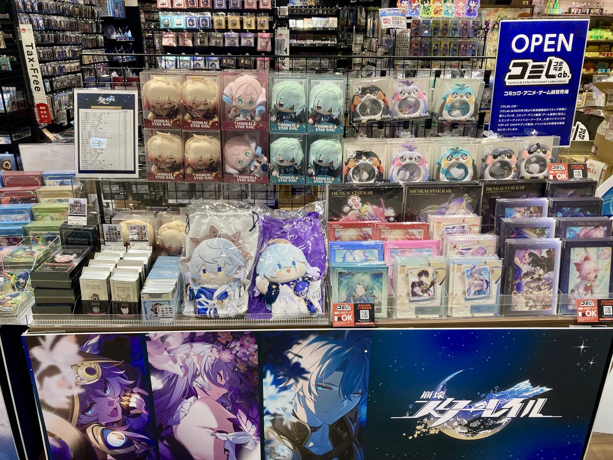miraiya_rycom's tweet photo. 【コミLab.】
崩壊:スターレイルの新商品が入荷しました！ https://t.co/NzZUHS192M