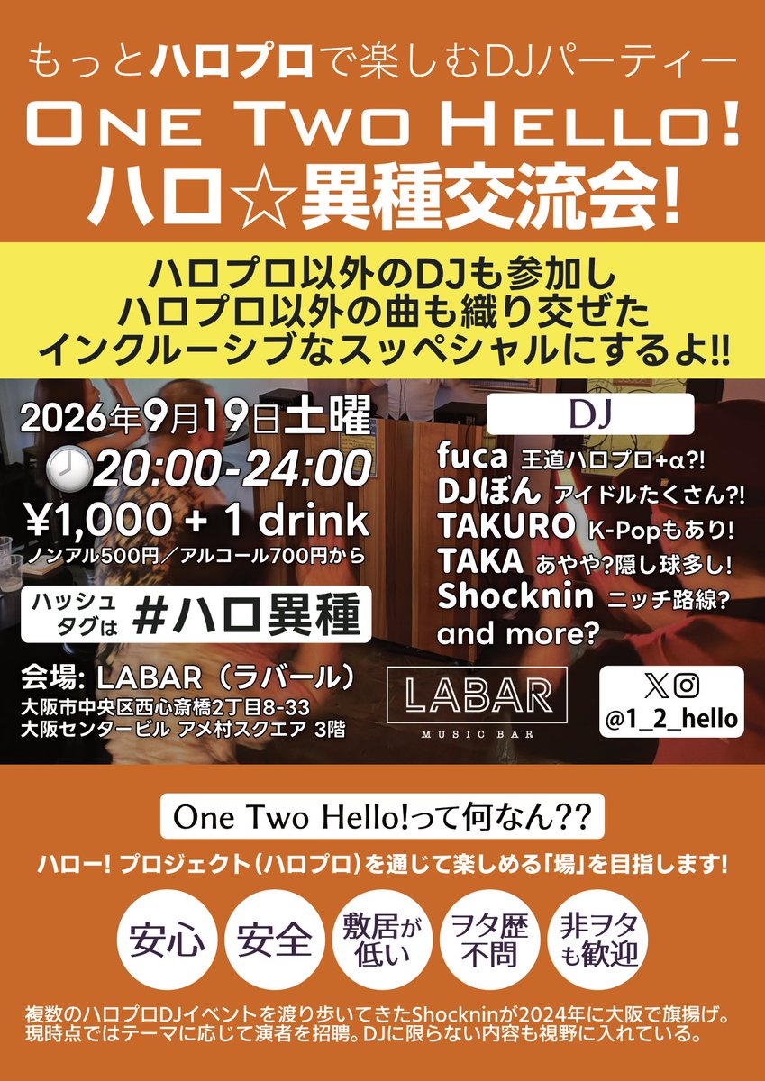 1_2_hello's tweet photo. #ハロ異種 DJ紹介 TAKA
@TAKA_VOCAL 
様々な音楽活動をしながらDJ活動を開始。オーガナイザーとしての開催数は年間数十本規模。アメ村で主催するオールジャンルイベント #CROSSxOVER   @CROSS_OVER2019 ではさりげなくハロプロ曲を放ち、1 DJあたり1曲以上がハロプロになることもあるとか…。 https://t.co/Tr9jWlmu15