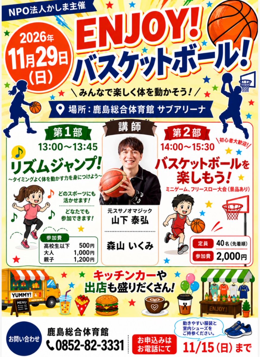 KashimaNw's tweet photo. お申込みは電話のみです🤙 https://t.co/Q8dOSiLDRN