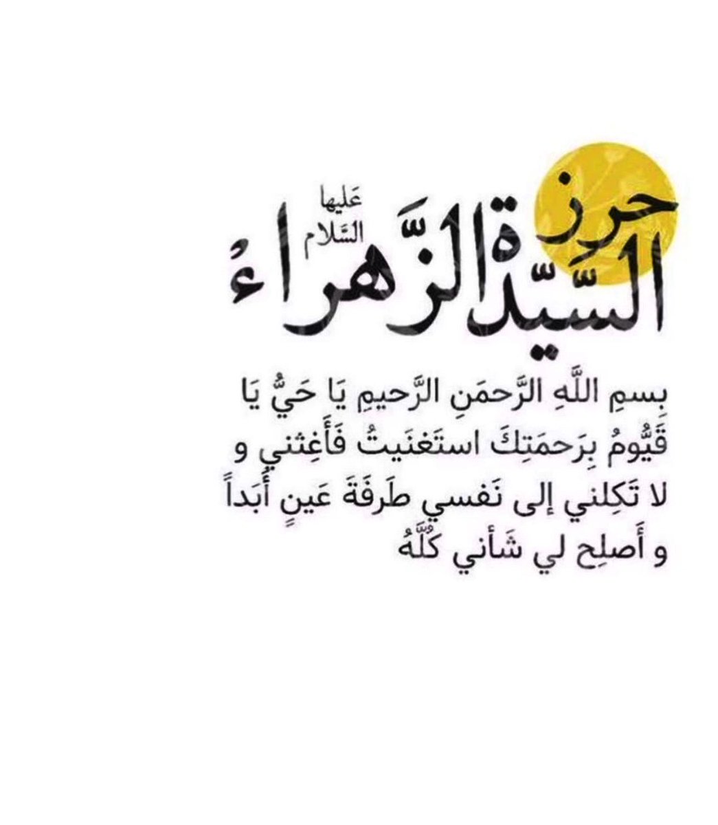 Ahlulbayt_says's tweet photo. https://t.co/nAPZVWRXuG