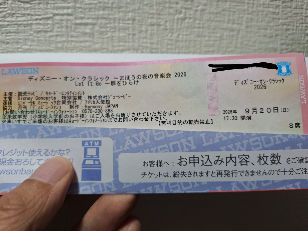 rngknachi's tweet photo. 発券したでござる https://t.co/oL45is6qog