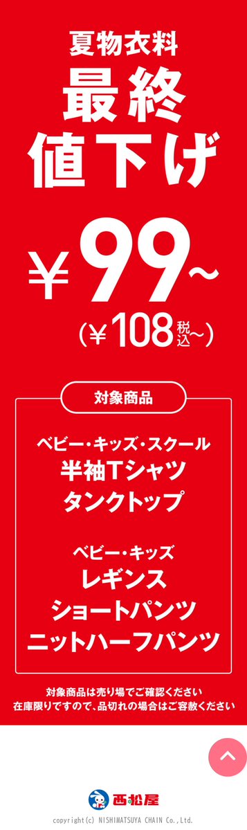 hiyochero's tweet photo. 西松屋99円きたよおおお https://t.co/WFHhQEUBXN