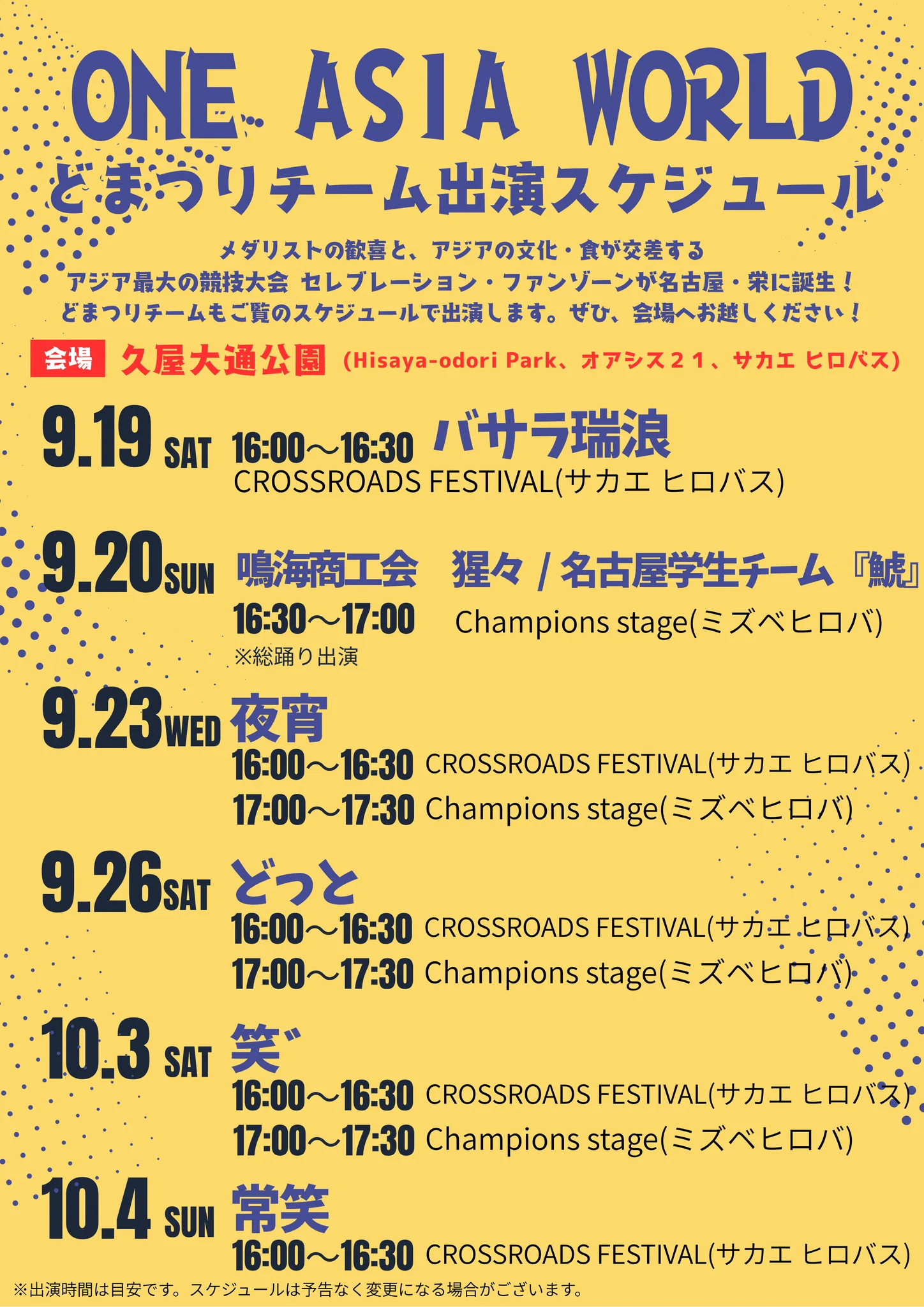 にっぽんど真ん中祭り文化財団 on X