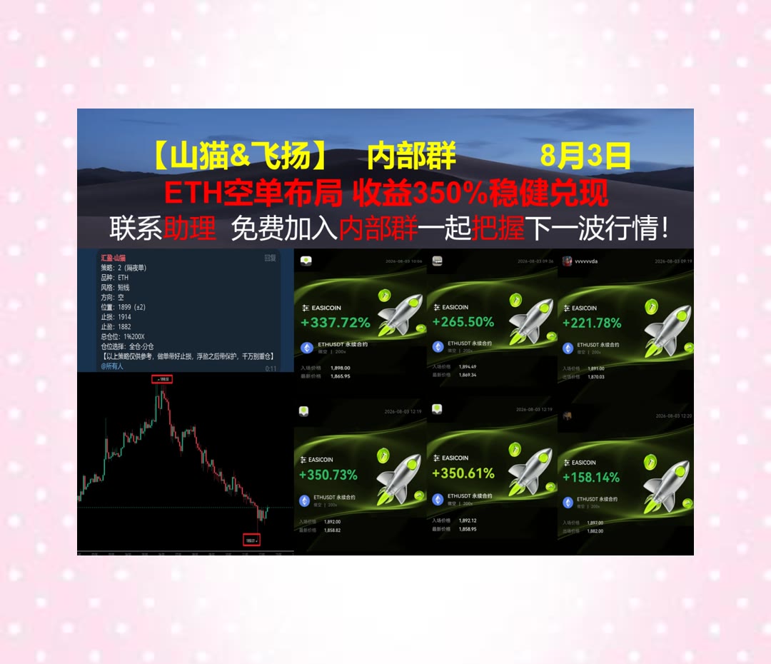 KarryMeffert's tweet photo. Business is the salt of life.
市场消息持续增加？筛选重点行情与重要动态。顶峰🙏跟单🧭合约交易🧮爱比特
闪电贷😕币圈带单🎧私有链💲加密算法
币安 欧易 BTC 免费合约跟单社区👉 @fzy988 👈 https://t.co/iUABg2I7De