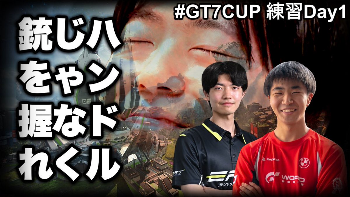 doremi_430sc's tweet photo. チームKRT、本日から練習配信かいし❗️❗️
多分22時頃からやる❗️❗️❗️

GT7だけでなくAPEXも強いってところ見せたる❗️❗️❗️

枠建てたらまた連絡するど
https://t.co/inz1mpKkkY https://t.co/L1FYD1kMvF
