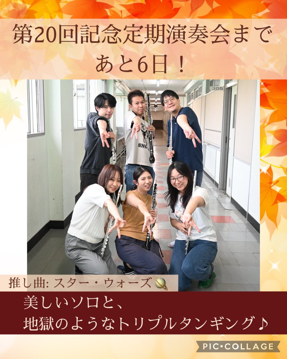 odysseywind's tweet photo. 定期演奏会まであと6日！
開演前と休憩時間には、アンサンブルによるミニコンサートを行いますよ💫

①クラリネット4重奏
開場後12時45分ごろ、ステージ上にて
②フルート4重奏
演奏会1部2部間の休憩中、1階ロビーにて

#吹奏楽団オデッセイ #板橋区立文化会館 #定期演奏会

https://t.co/dZ79OuyBIX https://t.co/iXv2KB4tnC