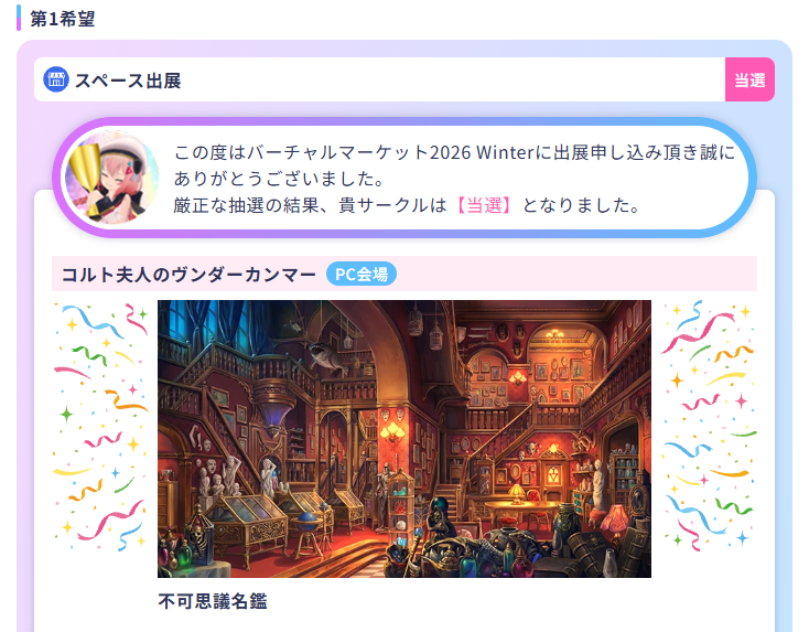 vrc_asagimaru's tweet photo. vket2026 Winter出店します
前回よりかっこよくブース作るよ！！ https://t.co/tfZsEc3ujW