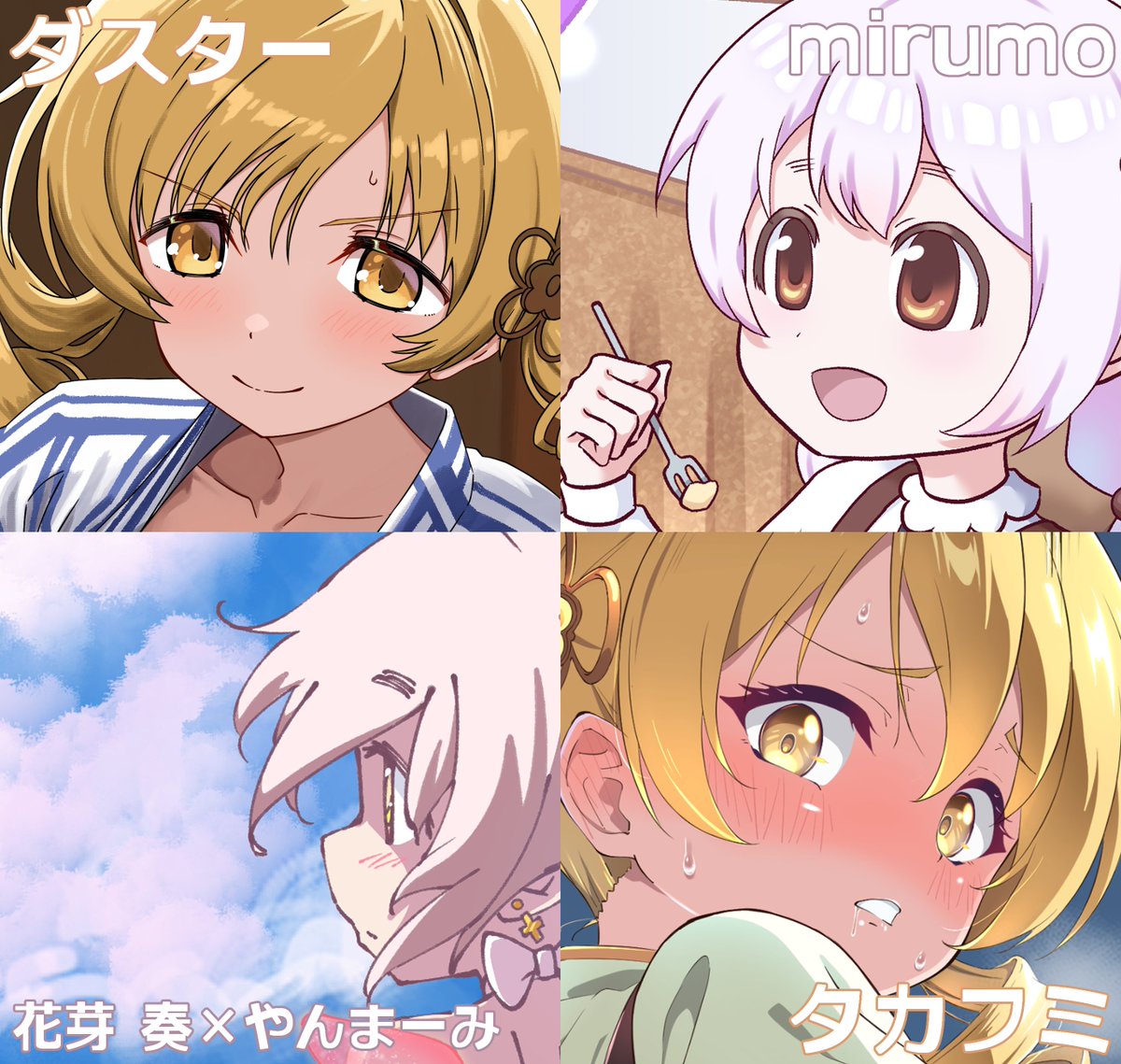 mamsansuki's tweet photo. 9/23開催のプリズムレコード17に、サークル「ともえ乳業」として新刊のイラストまとめ本を頒布いたします！

SNSに投稿したイラストや過去の合同企画に寄稿させて頂いたイラストをメインに、一部加筆やレタッチを施して収録しました。

また、今回は心強いゲストとして8名の方々にも素敵なイラストを寄稿していただいております。
見応えたっぷりの1冊になっておりますので、ぜひお手に取ってご覧いただけると嬉しいです！

何卒宜しくお願いいたします！！