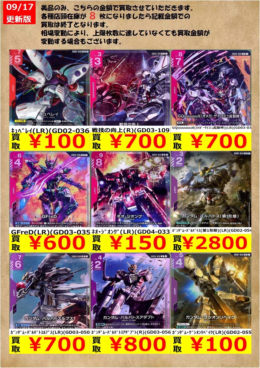 TCG@王の洞窟Jr一宮22号バイパス店 on X: 