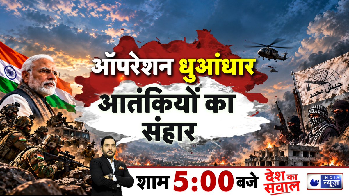 NetworkItv's tweet photo. उधमपुर में आतंकियों का उधम हुआ शांत!
'ऑपरेशन सोहन' से आतंक पर बड़ा प्रहार!
तबाह टेरर अड्डा, आतंकी रुह तन से जुदा!
आतंक का काउंटडाउन, लगा लॉकडाउन!
ऑपरेशन धुआंधार, आतंकियों का संहार
#operationsohan #UdhampurEncounter #indianarmy #WhiteKnightCorps #JammuAndKashmir #JeM #crpf #IndiaNews #BreakingNews #deshkasawaal