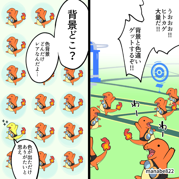 manabe822's tweet photo. ゴーグルヒトカゲ 背景の沼　＃ポケモンGO https://t.co/bsLxiQPfcP