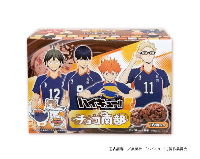 KOMATSUseika's tweet photo. あの人気商品が… 「＃ハイキュー!!」とコラボ🏐🍫‼   発売日：10月17日(土) 先行販売場所：北のチョコレート工場＆店舗2door 営業時間：10時～18時   詳しくはこちらhttps://t.co/TvVaxabHbb https://t.co/JWs27k7q3z