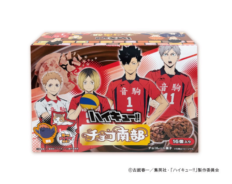 KOMATSUseika's tweet photo. あの人気商品が… 「＃ハイキュー!!」とコラボ🏐🍫‼   発売日：10月17日(土) 先行販売場所：北のチョコレート工場＆店舗2door 営業時間：10時～18時   詳しくはこちらhttps://t.co/TvVaxabHbb https://t.co/JWs27k7q3z