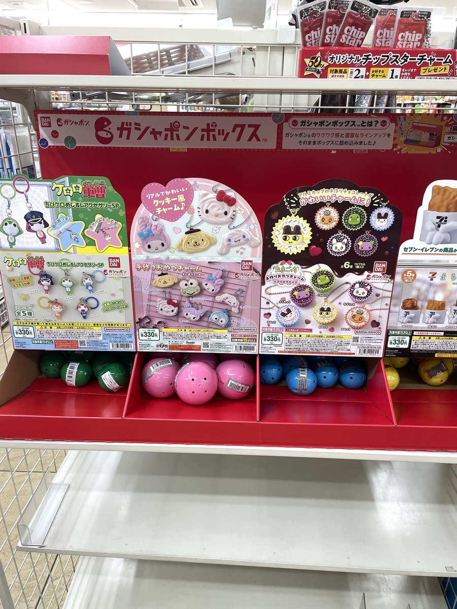 peach_latte___'s tweet photo. セブンのガチャあった〜！！💗
欲しかったマイメロ出て嬉しい😭🎀 https://t.co/L5CSIAE4HC