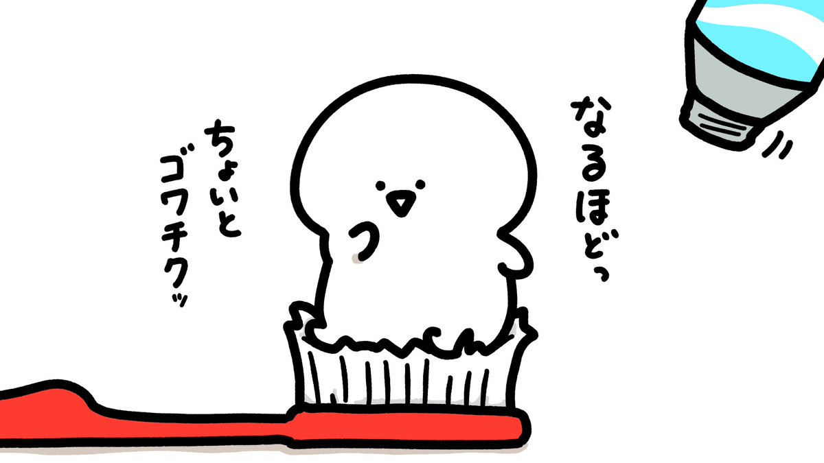 imoko_iimo's tweet photo. 🪥🫧✨ https://t.co/u1ppxa5zpt