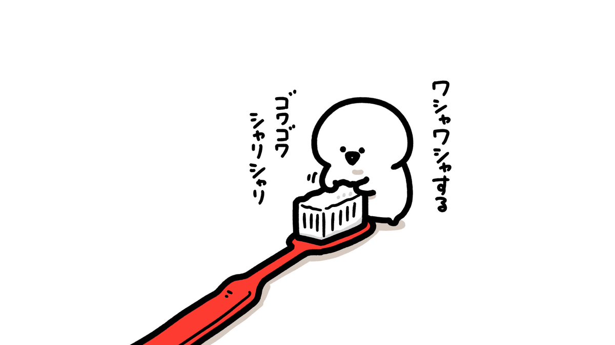 imoko_iimo's tweet photo. 🪥🫧✨ https://t.co/u1ppxa5zpt