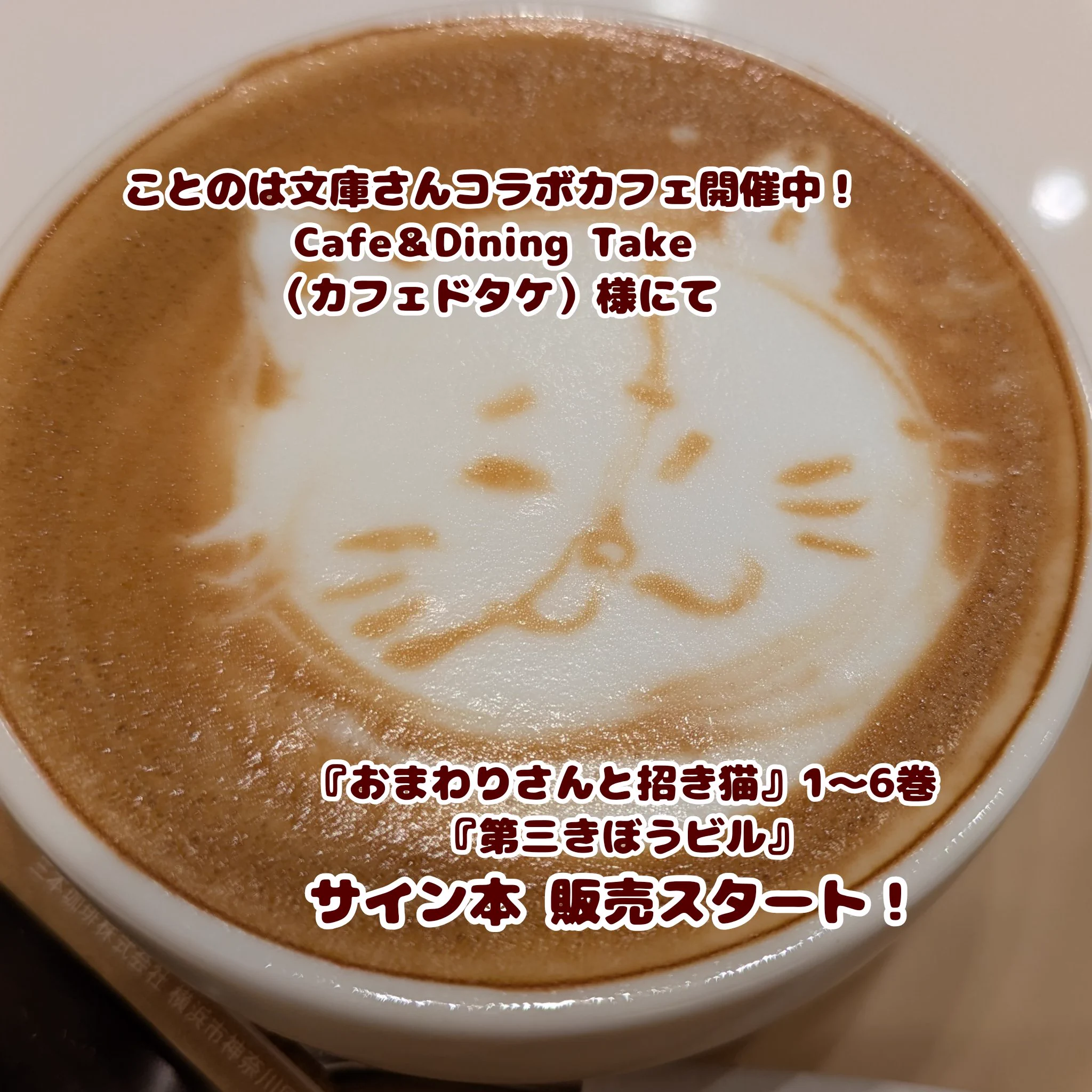 植原翠𓅪新刊🌃第三きぼう&招き猫コミック🐈️🐾 on X: 