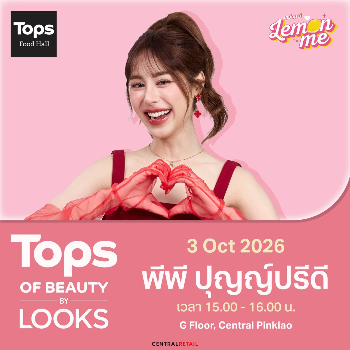 topsthailand's tweet photo. เดซี่เดโซ่ของพีพีพร้อมมั้ยย 🌼
มาเติมต้าวความสดใสของโลกใบนี้กันน🫶

มาหาพีพีกันเยอะๆน้าา 

⏰เวลา 15.00 - 16.00 น. 
📅 3 ต.ค. 2569
📍 ลานโปรโมชั่น ชั้น G เซ็นทรัล ปิ่นเกล้า

#TopsofBeauty2026 #LOOKSครบทุกเรื่องบิวตี้ #TOPSTHAILAND #lemonme #พีพีปุญญ์ปรีดี #punpreedee #เดซี่เดโซ่ของพีพี