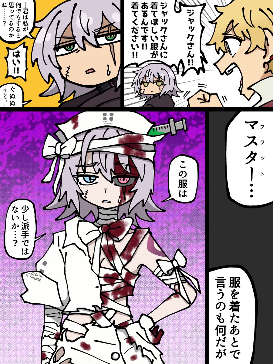 mm_ogata_rkgk's tweet photo. 『切り裂きゾンビナース』

#FGO #strangefake https://t.co/7j9WXOaQTj
