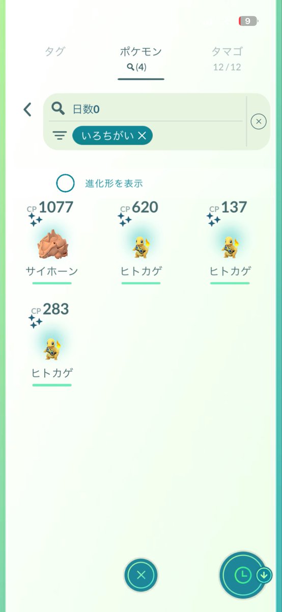jade_ura's tweet photo. スポライ中に歩きに行ってヒトカゲ3匹も色違い出た！
お散歩に丁度良い秋の気候だね。
#ポケモンGO https://t.co/UqOFarwMjd