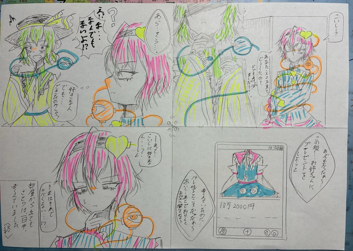 dango606's tweet photo. さとこい四コマ！
#東方project https://t.co/n3RvxCUh64