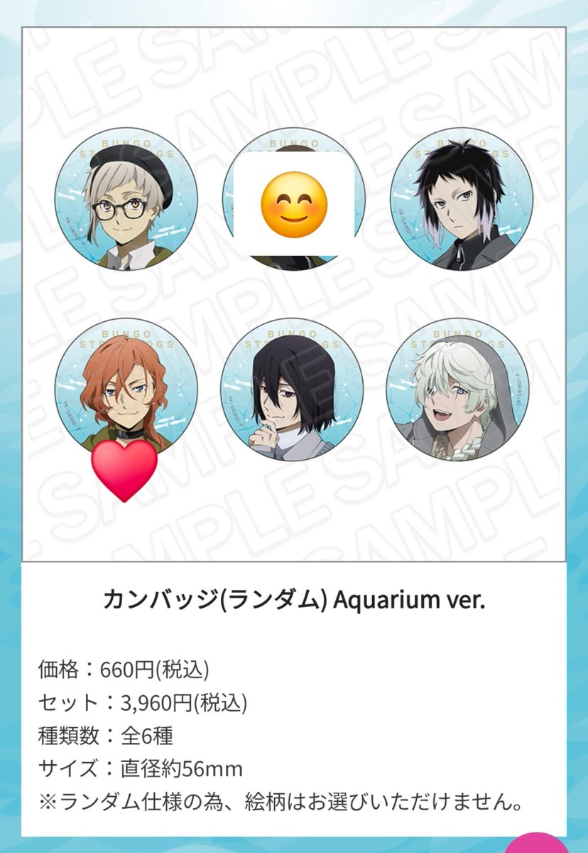 fjwrBSD's tweet photo. 【交換/譲渡】文豪ストレイドッグス　文スト　シーパラ

譲　画像
求　同種なかはら、定価(+送料)

今のところ各1箱ずつ購入予定です。
10/17pm-18amのみ現地手渡し可◎
チケット風カード4枚分、ゲーム参加賞、ポストカードも仮約束可◎

ご縁がありましたらよろしくお願いいたします。 https://t.co/vmtnHqA8En