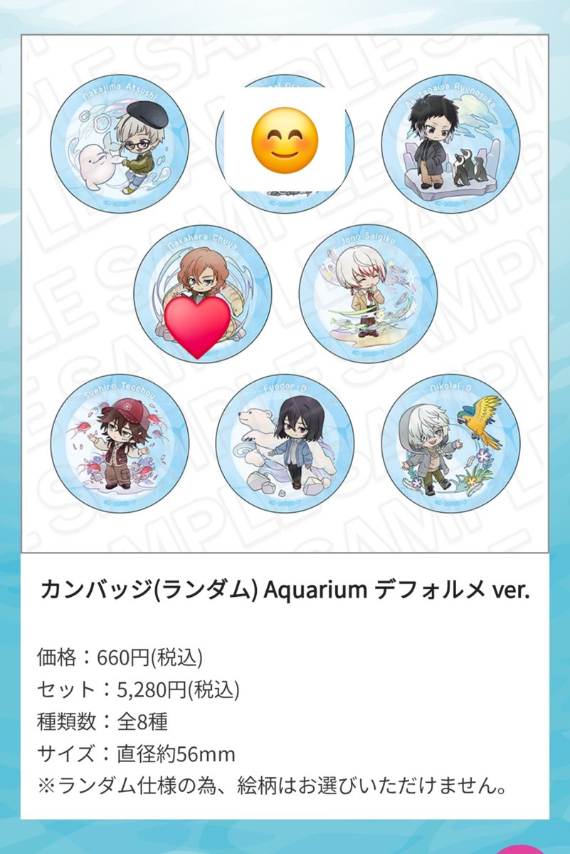 fjwrBSD's tweet photo. 【交換/譲渡】文豪ストレイドッグス　文スト　シーパラ

譲　画像
求　同種なかはら、定価(+送料)

今のところ各1箱ずつ購入予定です。
10/17pm-18amのみ現地手渡し可◎
チケット風カード4枚分、ゲーム参加賞、ポストカードも仮約束可◎

ご縁がありましたらよろしくお願いいたします。 https://t.co/vmtnHqA8En