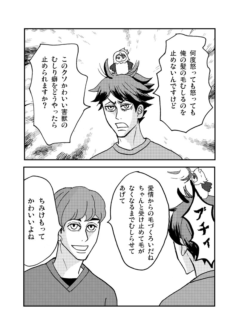 usagigigiyyy's tweet photo. ｵｲｶｰさんとちみﾜｶ
ﾜｶﾄｼくんとちみｸﾛ https://t.co/zZd2Sn2clj