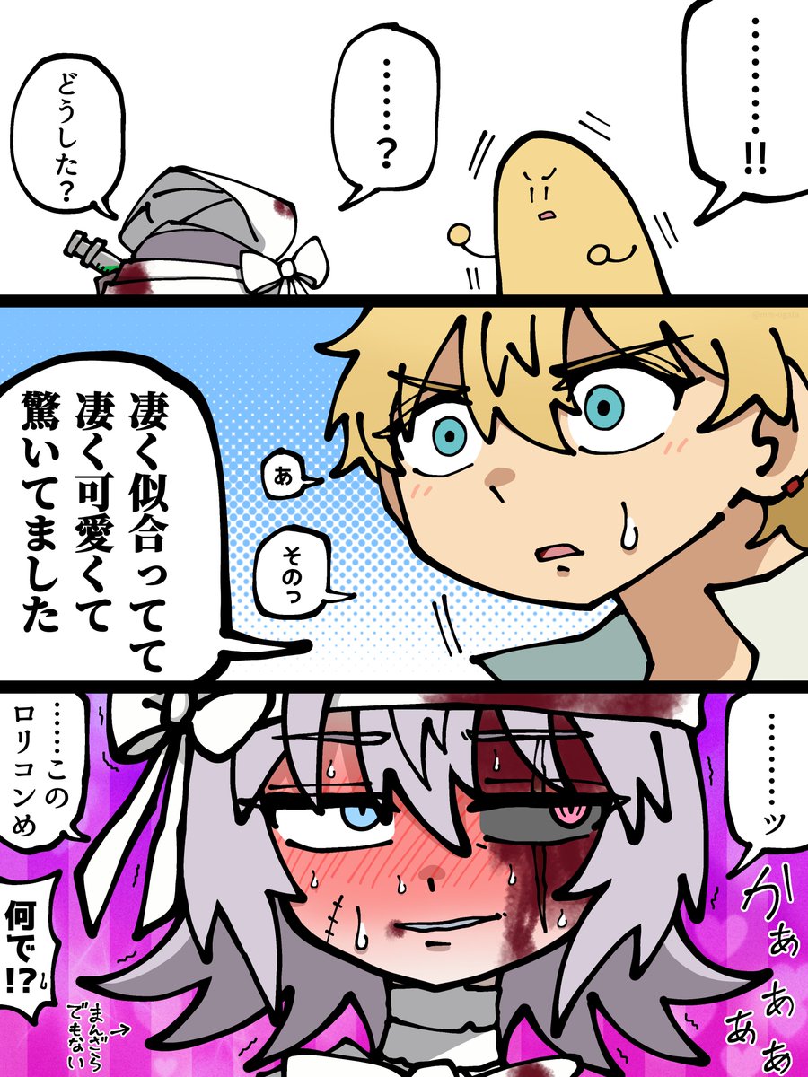 mm_ogata_rkgk's tweet photo. 『切り裂きゾンビナース』

#FGO #strangefake https://t.co/7j9WXOaQTj