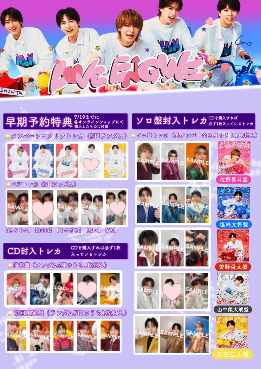 yrr2304's tweet photo. M!LK LOVE ENG!NE ミニアルバム トレカ 交換
譲　1枚目画像参照
求　2枚目画像参照

郵送にて交換希望です。
#milk交換#MILK交換 https://t.co/3lwc3pcP3M