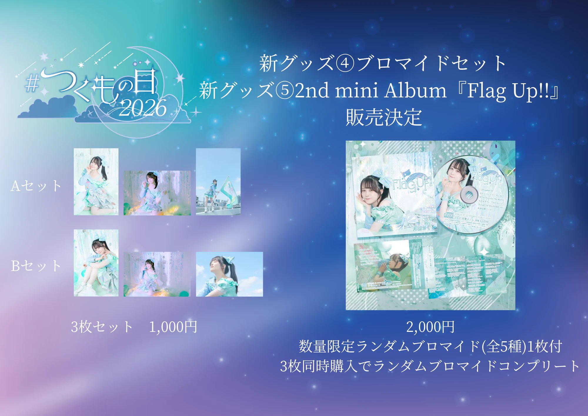 月雲さくら🐹1/8(金)＆1/23(土)生誕🎂 on X: 